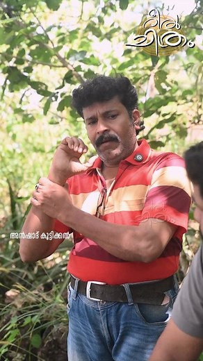 യൂണിറ്റി ടെസ്റ്റ്‌ ചെയ്യാം.. സിമ്പിൾ ആണ് #reelchitram #viralreelsシ #comedyreels #facebookreel #friendship #friends | ReelChitram