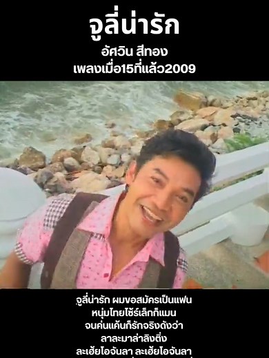 จูลี่น่ารัก: เพลงอัศวินสีทองและลูกทุ่ง