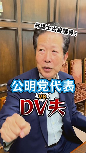 弁護士が語るDV案件の実情とは