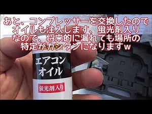 Subaru Sambar Truck: Air Conditioning Repair and Gas Charging