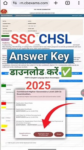 SSC Chsl Answer Key 2025 kaise dekhe | How to Check SSC Chsl Answer Key 2025 |
