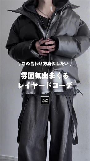 レイヤードコーデの魅力とスタイリング提案