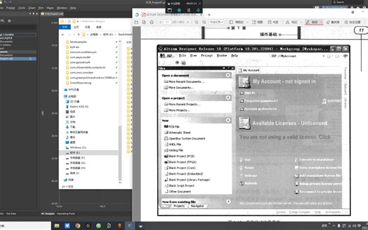 Altium Designer原理图与PCB设计及仿真
