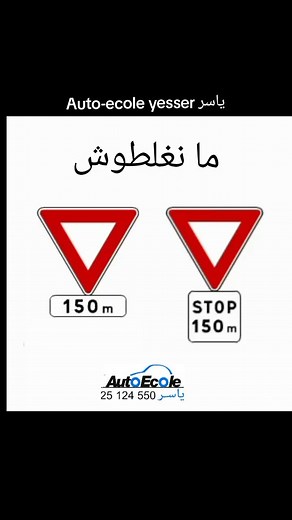 تعليم السياقة في تونس - كيفية نجاح في امتحان الكود 2024