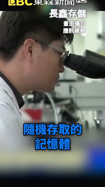 台灣賺到流油李在明卻被「極限絞殺」！？三星賣國賊「核心技術打包給中共」...HBM遭追上南韓欲哭無淚？ @ebcCTime #shorts