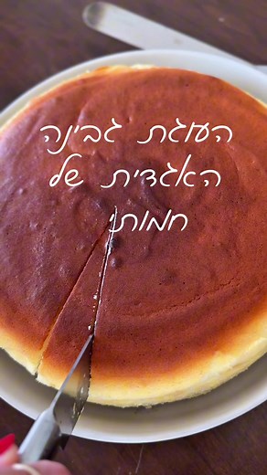 מתכון לעוגת גבינה ללא קמח - פשוטה ומפוצצת בחלבון