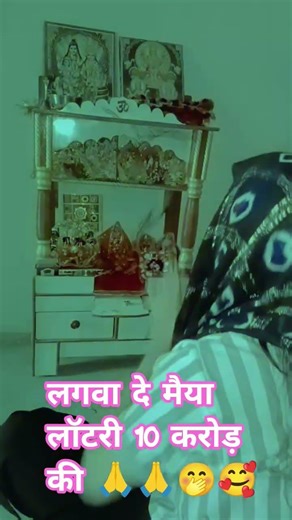 लगवा दे मैया लॉटरी 🙏🙏#viral #sorts #trending #anshikachaudhary