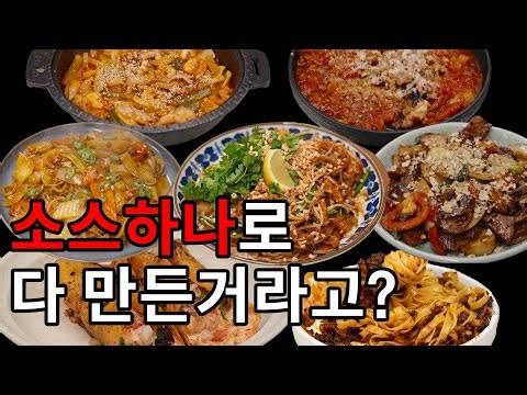 Make 6 Restaurant-Quality Dishes with One Sauce | Nakgopsae Sauce | Business | Owner