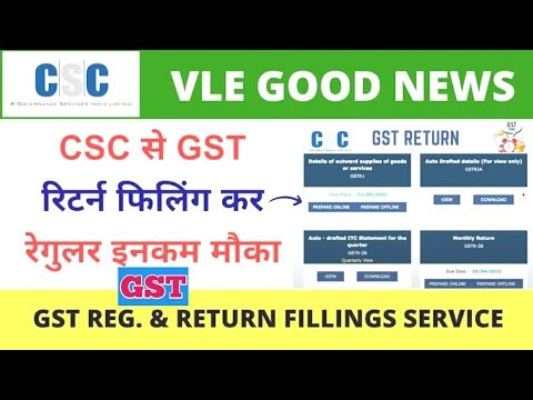 GST Return Filling from CSC | How to File Income Tax Return in CSC | CSC GST Return VLE Society
