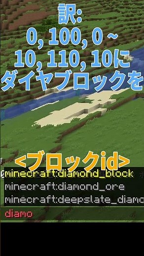 [Minecraft] Fill areas with blocks and have fun: 15-second "fill" command tutorial-21 #shorts #co...