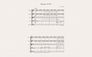 【总谱】P5|女神异闻录5审讯室的主题