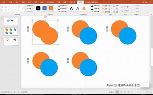 【学生专用】课件基础-图形处理-合并形状基础