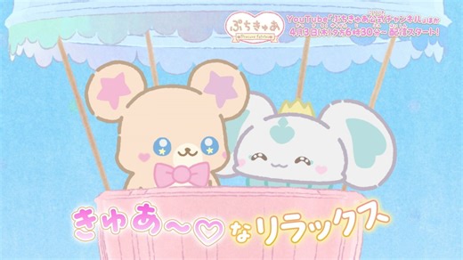 《PetitCure～Precure Fairies～》PV