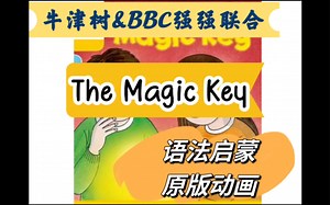 牛津树配套原版动画The Magic Key《神奇之钥》第1季02集Lug and the Giant Storks