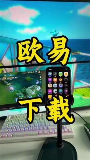 欧易下不了？手机通用解决方法#王者荣耀#鸿蒙系统#手机小技巧来了
