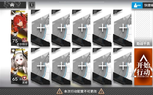 2人中配通关NL-S-2，简单好抄，可代理无水陈 凯尔希