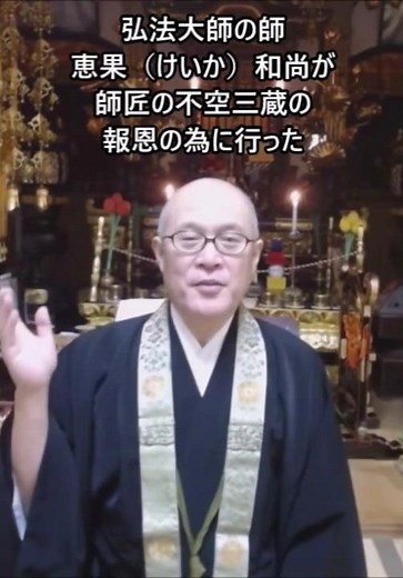 理趣経法 五日三時の法とは ライブ切り抜き動画（177）
