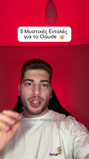 🔓 Ξεκλείδωσε τις