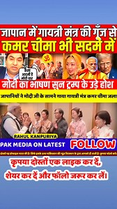 317K views · 10K reactions | pakistani reaction on pm modi japan...