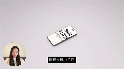 普通人如何从0到1构建第一个 Skill想让 AI 像员工一样听话，你得给它写一份入职手册，这就是Skill。其实，一点都不复杂。不需要写代码，只要在一个叫 SKILL.md 的文件里，告诉它在什么情况下，用什么标准，该怎么干活。那我们应该怎么开始？两种路径方式一：直接用别人的去 GitHub 找现成的 Skill，把链接丢给小龙虾或者 Claude Code，直接说：帮我安装这个 Skill。方式二：自己做一个安装 Skill Creator，描述你想让它干什么，找一个你每天都在做的重复活儿。把你的审美、避坑经验，全都写进这个 Markdown 文件里。比如，你要做一个“每日 AI 简报”，你就直接写：每天早上 9 点，去搜最新的 AI 新闻，挑出 3 条最有价值的，翻译成大白话发给我。AI 的上限不是它的智商，而是你定义任务的能力。你不是在用 AI，是在训练一个员工。