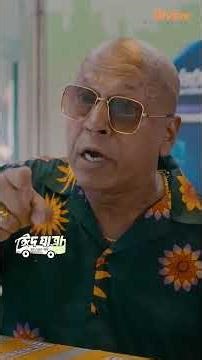 আমাকে বলে কি-না চাচা আমি | ঈদ যাত্রা | Eid Jatra | Arosh Khan | Tasnuva Tisha #aroshkhannatok