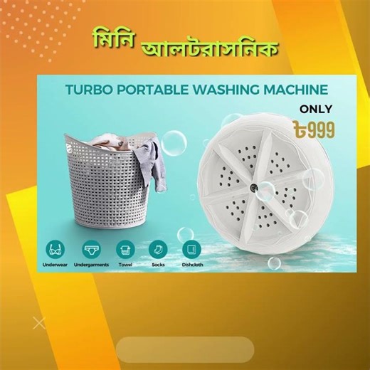 Portable washing machine