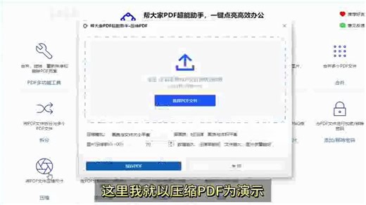 永久免费PDF神器！可离线本地运行，安全放心，支持PDF拆分合并、加密解密、压缩、导出PDF图片等等_bilibili
