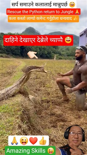 दाहिने देखाएर देब्रेले च्याप्पै 😁 #viral #trending #shorts #funny