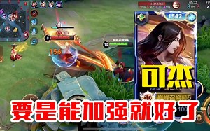 可杰橘右金玩出kpl水准，在曾经那个年代，燕返+拔刀斩谁不怕？