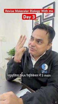 🧬Day 3 -Eukaryotic DNA Polymerase: Alpha, Delta, Epsilon & Gamma | CSIR NET Life Science IFAS