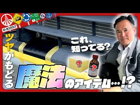 【知らないと大損！】愛車のメンテナンスは自分でもできます！【車整備】