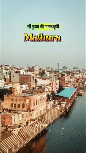 Mathura – The Sacred Land of Lord Krishna | Explore Vishram Ghat & Yamuna Aarti