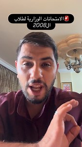 الامتحانات الوزارية لطلبة جيل ٢٠٠٨ وما قبل | الأستاذ أيمن زيود - رياضيات التوجيهي