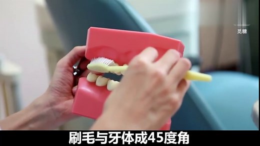 刷牙的正确方法