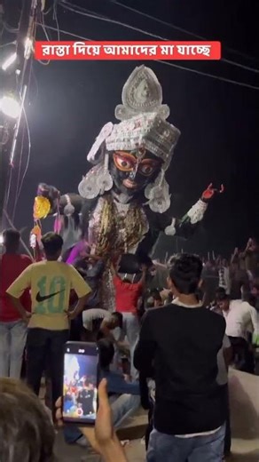 Jay man Kali joy
