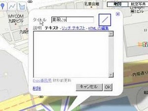 自分だけのオリジナル地図を作ろう！Google マイマップ