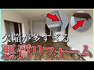 This is really bad... Yamada Denki's renovations are so bad
