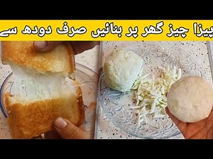 "How to Make Mozzarella Cheese at Home | Easy Step-by-Step Recipe"
