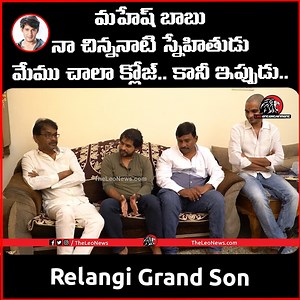 39K views · 356 reactions | Mahesh Babu Childhood Friend Hemanth about Mahesh's Behaviour | Relangi Grand Son | SSMB29 Leo Ent #maheshbabu #maheshbabuandrashmikamandannamovie #maheshbabuedit #maheshbabunews #maheshbabulatestnews #maheshbabunewmovie #ssmb29update #ssmb29 #rajamouli #rajamoulimaheshbabu | Leo Entertainment | Facebook
