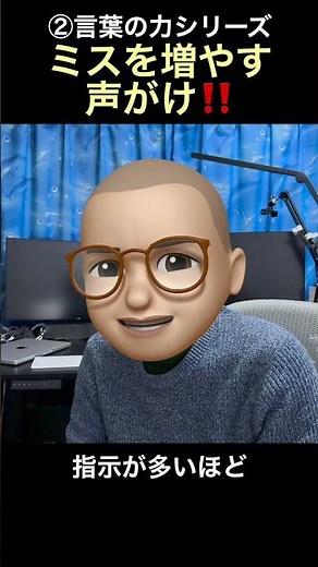 その声がけがミスを増やす（朝）＃ショート#言葉の力#指導のポイント#スポーツコミュニケーション