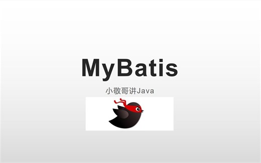 12.MyBatis的多参数使用@Param注解