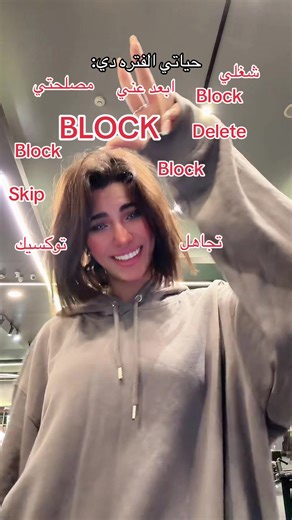 حياتي الفتره دي: تجارب مع العلاقات السامة