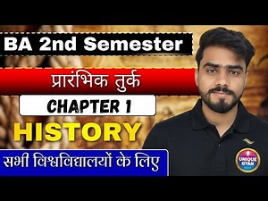 Ba 2nd Semester History Chapter 1 💥 Ba 2nd Semester History Classes /Aaryan Srivastav