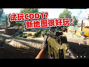 Invited to experience Call of Duty 17, the new weapons are cool, and the new map is awesome!