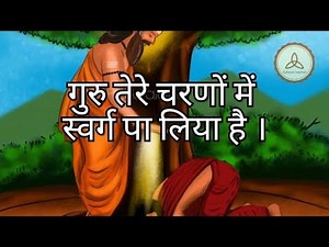 Guru Tere Charno Mein Swarg Pa Liya | गुरु तेरे चरणों में स्वर्ग पा लिया । Ruhaani Vachan ।