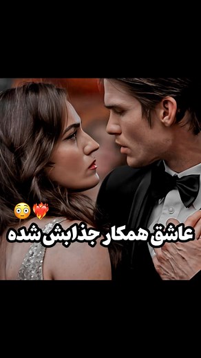 ‎فیلم و سریال | سارکولین‎ on Instagram‎: "فیلمش رو گذاشتم براتون ❤️ پست های بیشتر در @sarcoline.irn 🍿 فیلمش رو با زیرنویس چسبیده فارسی توی چنلمون گذاشتم فقط کافیه اسمش رو سرچ کنید (( لینک چنل تو بایو )) 🥤 Movie : Afterburn Aftershock 2017 . . . #سریال #فیلم #طنز #اخبار_سینما #آهنگ #موزیک #سریال_عاشقانه #movie #music #series"‎