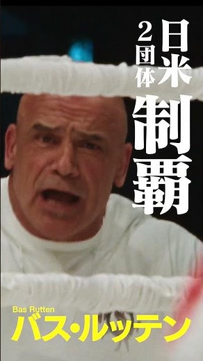 映画『スマッシング・マシーン』15秒スポット【PRIDE編】｜5.15 FRI ROADSHOW