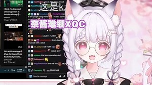 【樱咲奈央】奈酱难绷xQc第九次难绷中国CF玩家_哔哩哔哩_bilibili