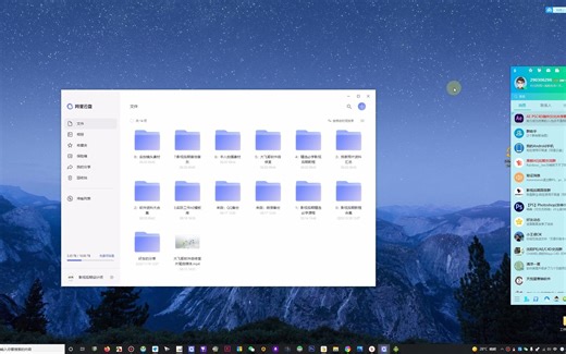 255：如何免费扩充阿里云盘容量到10Tb