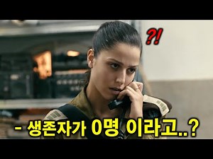 미쳐버린 몰입감으로 참전용사들의 "PTSD" 트라우마를 유발한다는 밀리터리 드라마